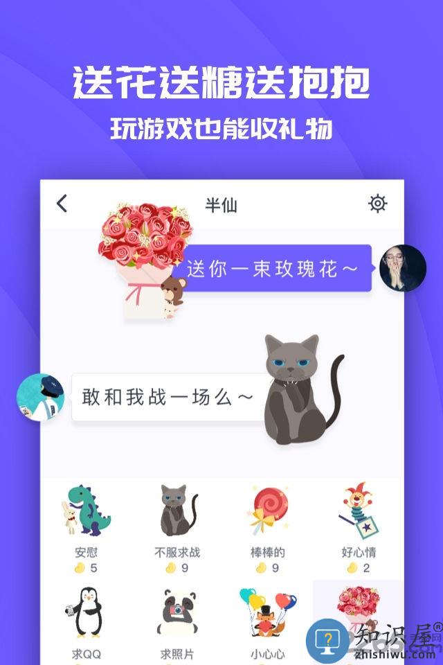 同桌游戏ios版下载v8.6.2 ios手机版