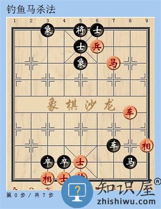 天天象棋官方版象棋技巧