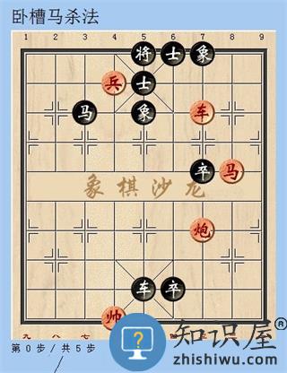 天天象棋官方版象棋技巧