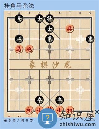 天天象棋官方版象棋技巧