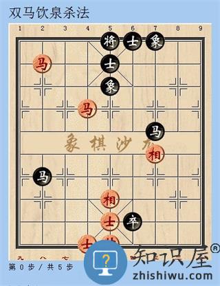 天天象棋官方版象棋技巧