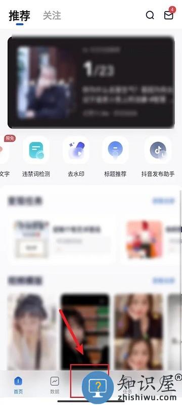 创作猫app怎么写剧本教程