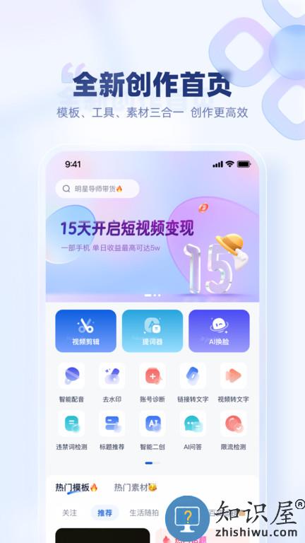 创作猫app官方版下载v5.2.4 安卓手机版