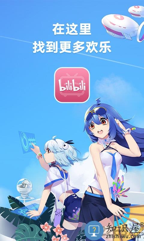 b站app下载