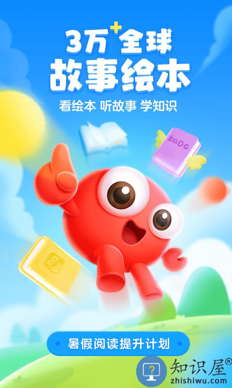 kada故事app下载v8.20.2 安卓版