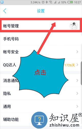 qq状态设成自动回复的方法