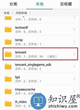 qq下载的文件查找方法