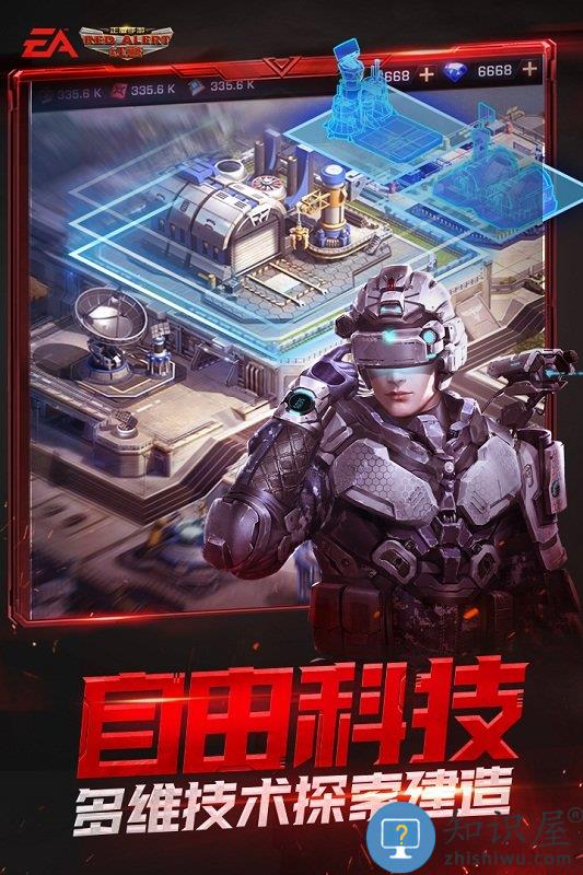 红警ol最新版本下载v1.4.109 安卓版