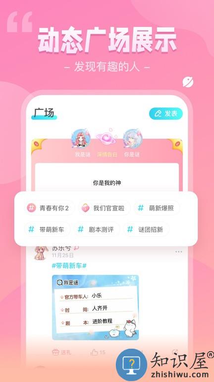 希芽我是谜游戏下载