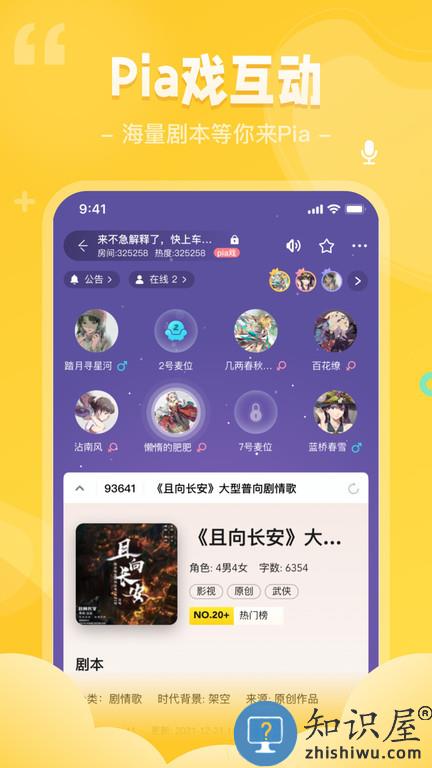 希芽我是谜官方版下载v3.35.0 安卓版