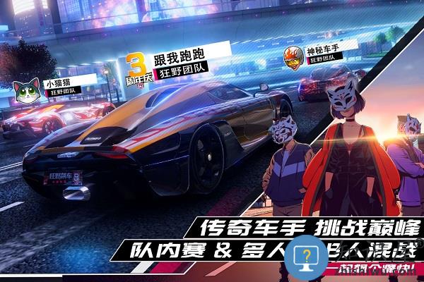 狂野飙车9竞速传奇官方版下载v4.9.0k 安卓最新版