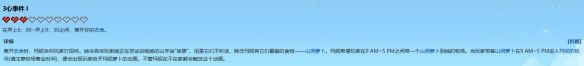 《星露穀物语》玛妮红心事件攻略