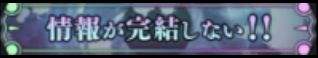 《咒术迴战幻影夜行》隐藏称号|情报无完结地涌现获取步骤