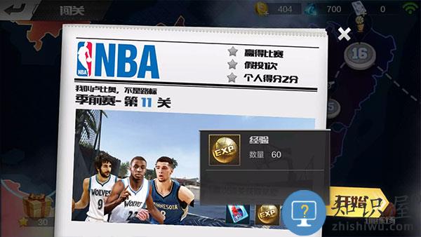 最强nba升级快的方法