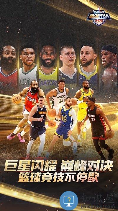 最强NBA官方版下载v1.51.621 安卓版