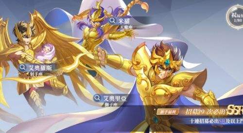 圣斗士星矢EX福利序号兑换码序号一览