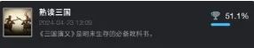 《饿殍明末千裏行》全结局触发攻略大全
