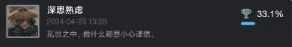 《饿殍明末千裏行》全结局触发攻略大全
