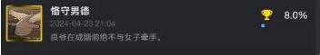 《饿殍明末千裏行》全结局触发攻略大全
