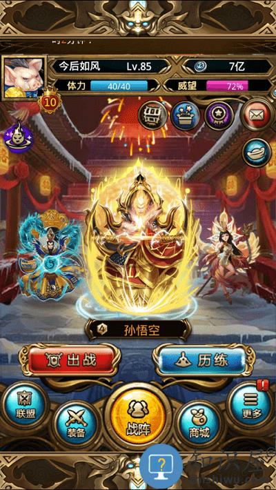 傲世西游ios版下载v2.116 iPhone版