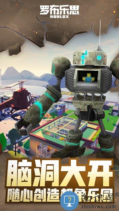 罗布乐思roblox国际服最新版ios下载v2.651.836 iphone版