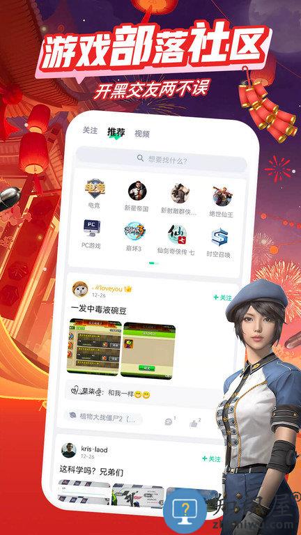 咪咕快游云游戏ios版下载v10.2.59 iphone版