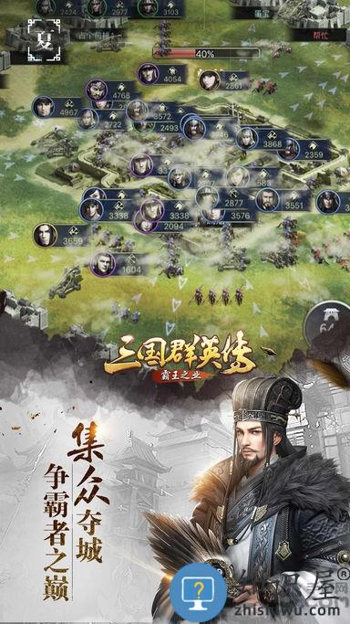 三国群英传霸王之业ios版下载