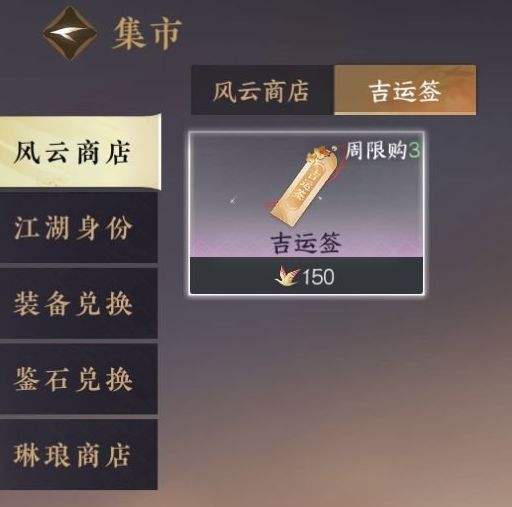 商店物品购买建议