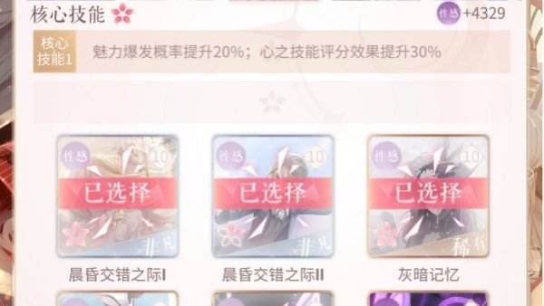 无限暖暖|宝箱开出物品有哪些