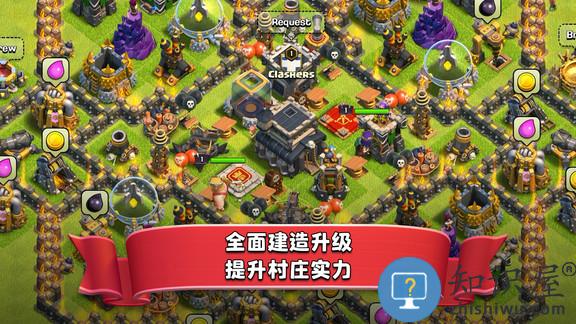 部落冲突官方正版下载v16.918.3 安卓版