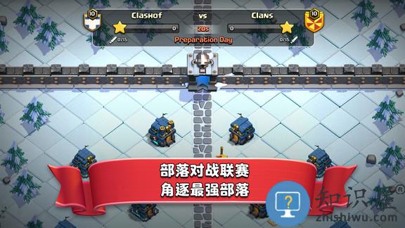 部落冲突官方正版下载v16.918.3 安卓版