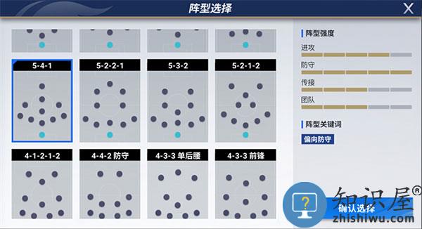 绿茵信仰游戏攻略