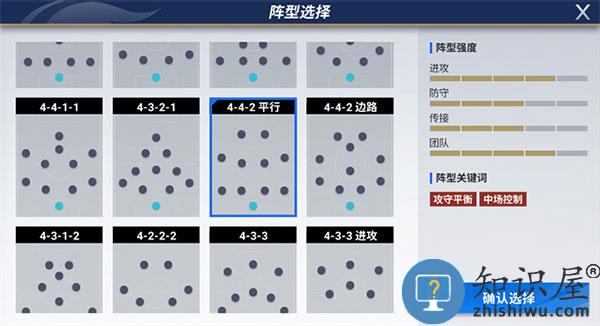 绿茵信仰游戏攻略