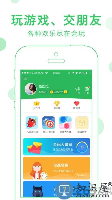 谁是卧底online ios版下载