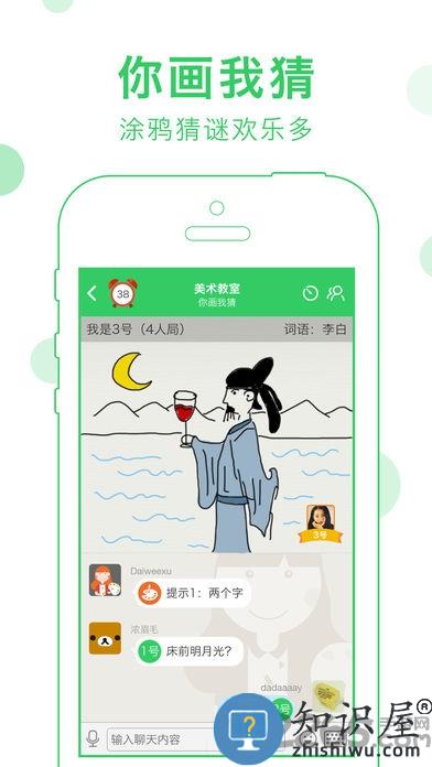 谁是卧底online苹果版下载v5.17.41 iphone版