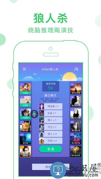 谁是卧底online苹果版下载v5.17.41 iphone版