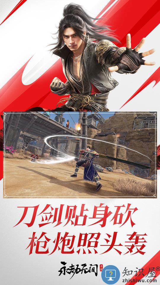 网易永劫无间手游测试服下载v1.0.291536 安卓试玩版