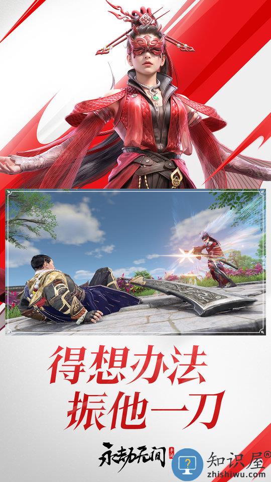 网易永劫无间手游测试服下载v1.0.291536 安卓试玩版