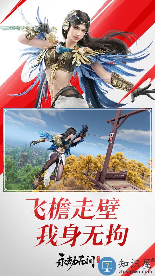 网易永劫无间手游测试服下载v1.0.291536 安卓试玩版