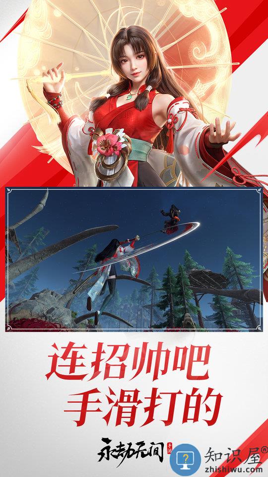 网易永劫无间手游测试服下载v1.0.291536 安卓试玩版