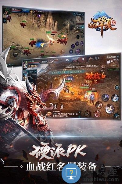 qq华夏手游官方最新版下载v5.9.0 安卓版