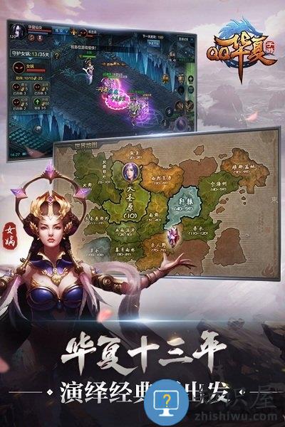qq华夏手游官方最新版下载v5.9.0 安卓版