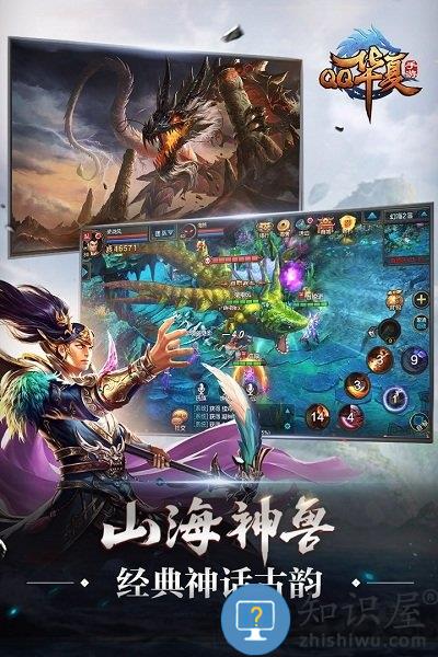 qq华夏手游官方最新版下载v5.9.0 安卓版