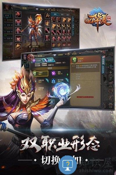 qq华夏手游官方最新版下载v5.9.0 安卓版