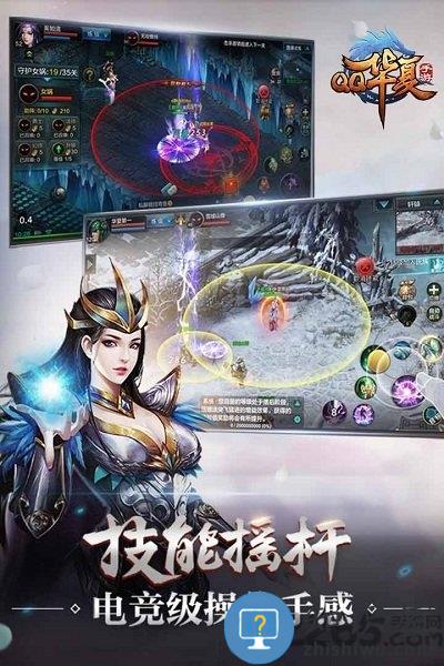 qq华夏手游官方最新版下载v5.9.0 安卓版