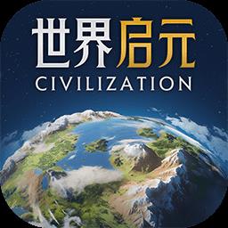  世界启元手游下载v1.68.9807 安卓版