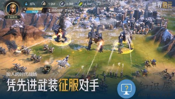 世界启元手游下载v1.68.9807 安卓版