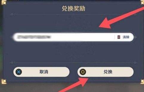 《原神》5.3版本前瞻兑换码|兑换码使用教程