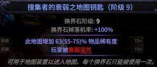 流亡黯道PoE2|异界地图怎么刷|异界地图速刷玩法分享