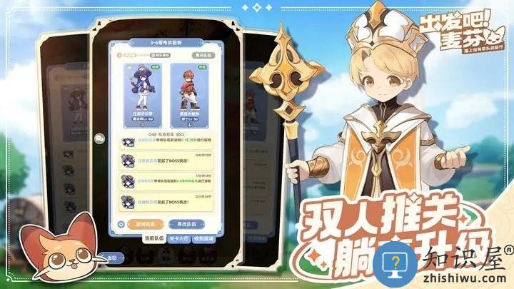 出发吧麦芬手游下载v1.0.19 安卓版